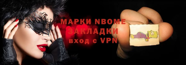 бутират Володарск