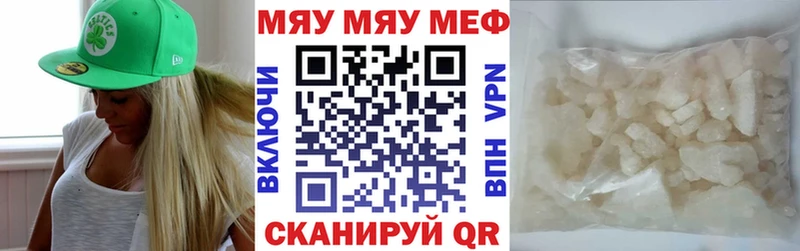 цена наркотик  ссылка на мегу ONION  МЯУ-МЯУ VHQ  Дегтярск 