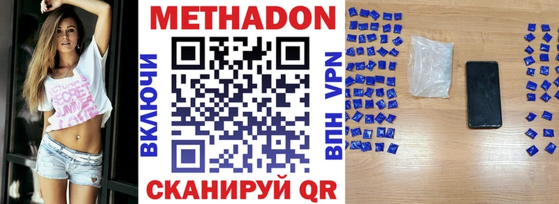 МЕТАДОН VHQ Дегтярск